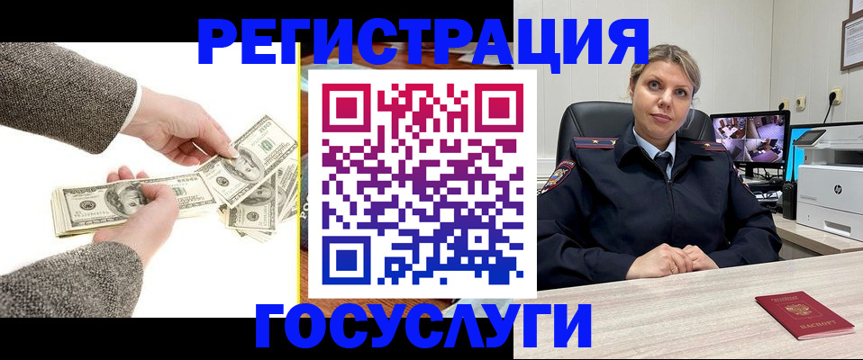 временная регистрация недорого в Шарыпово