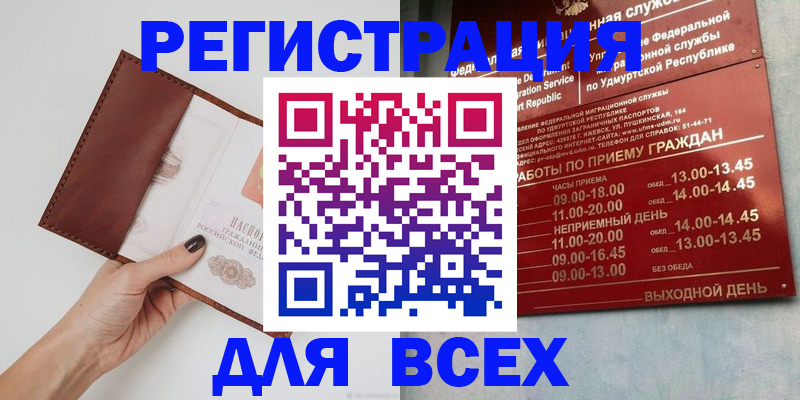 временная прописка в Шарыпово