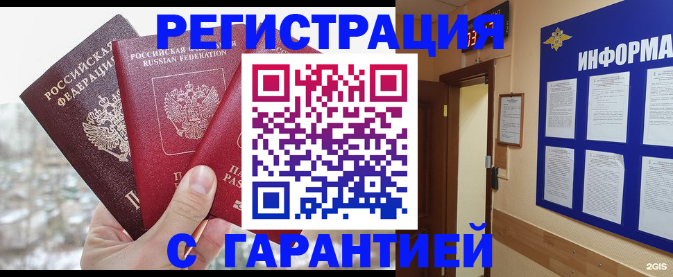 временная регистрация адрес в Шарыпово