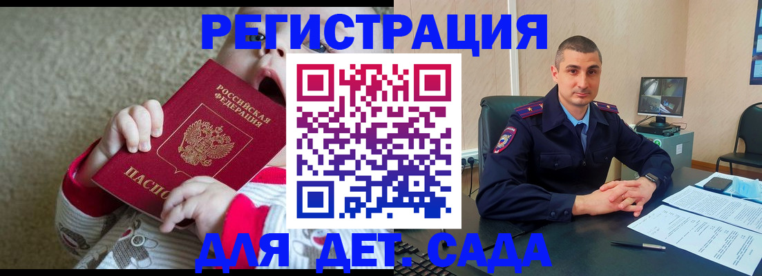 временная прописка в Шарыпово