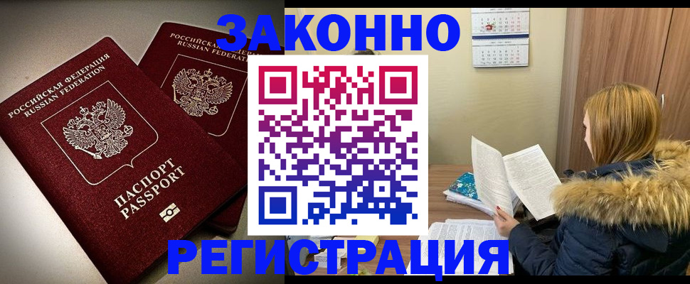 временная регистрация гарантия в Шарыпово