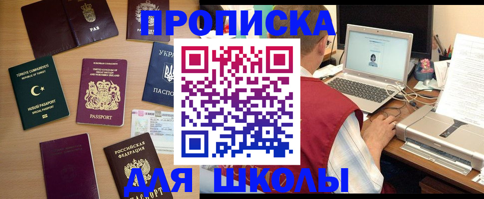 прописка регистрация в Шарыпово