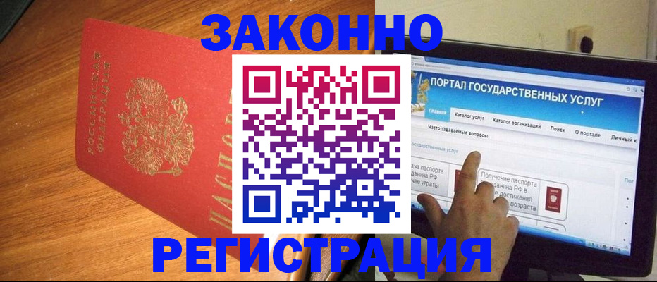 прописка в квартире в Шарыпово