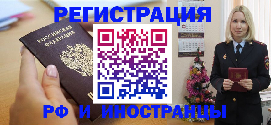 пропишу в квартире в Шарыпово