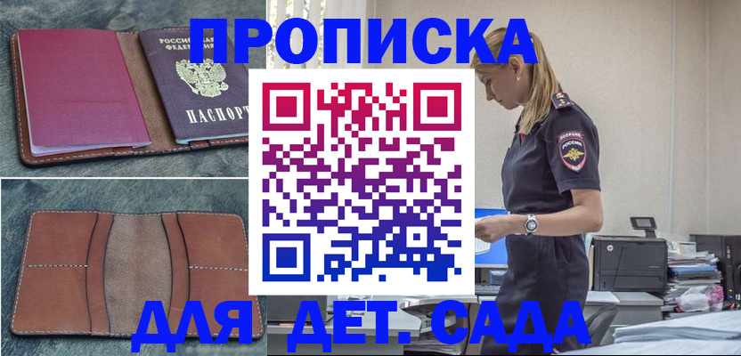 временная регистрация поиск в Шарыпово