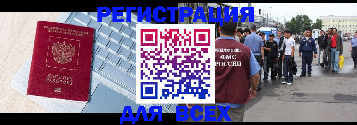 миграционный учет в Шарыпово